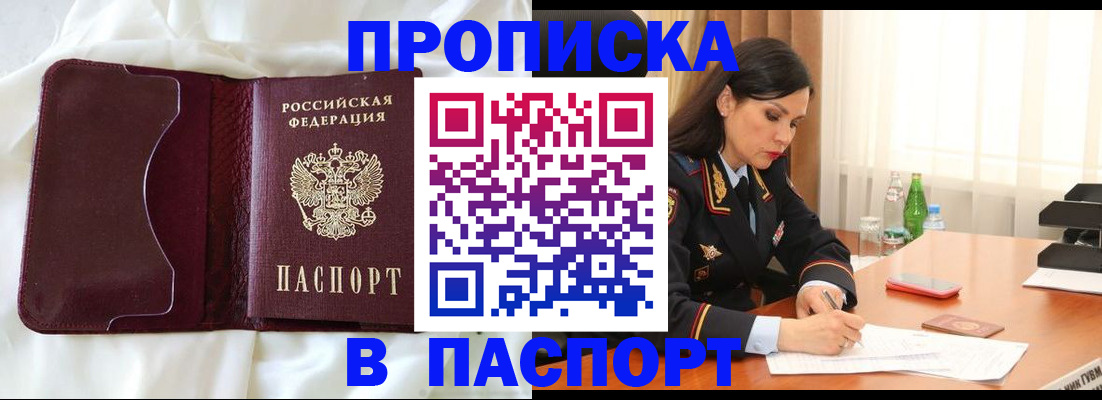 временная регистрация госуслуги в Братске